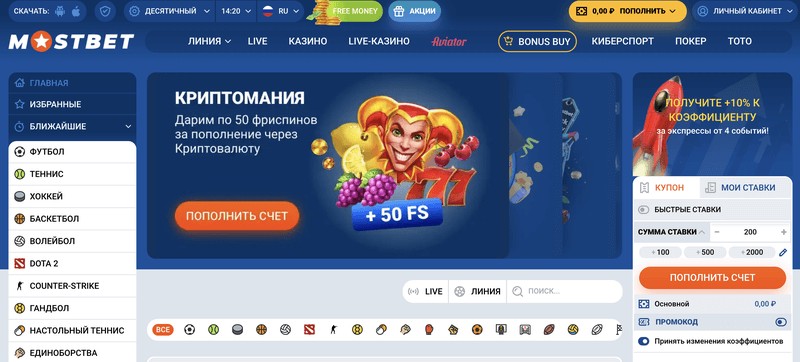 Mostbet Hungary Értékelés: Fogadás, Kaszinójátékok és Kedvezmények